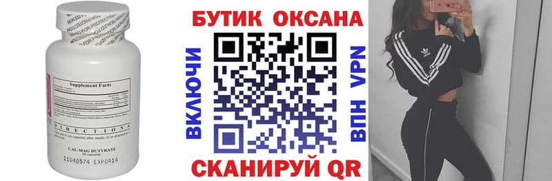 Бутират BDO 33% omg как войти Алексеевка купить