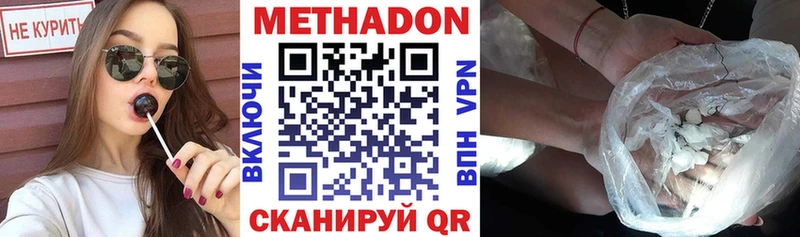 МЕТАДОН белоснежный  кракен tor  Алексеевка 