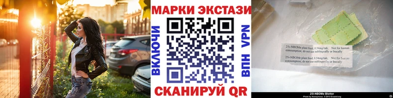 наркотики  Алексеевка  Марки N-bome 1,8мг 