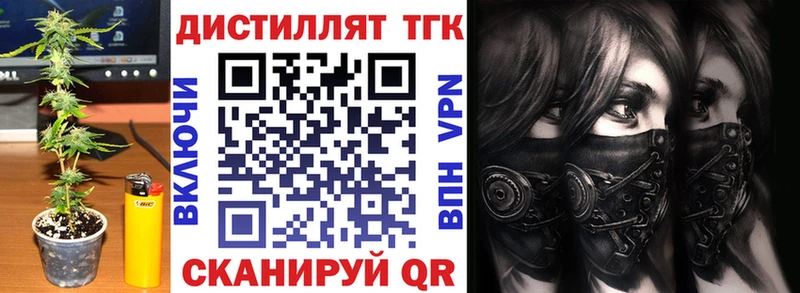 Дистиллят ТГК вейп с тгк  Алексеевка 